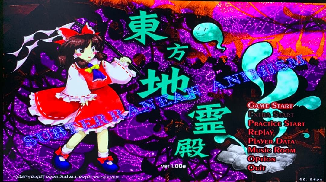 【東方project 原作 紅魔郷・花映塚・文花帖 等10作品 セット】