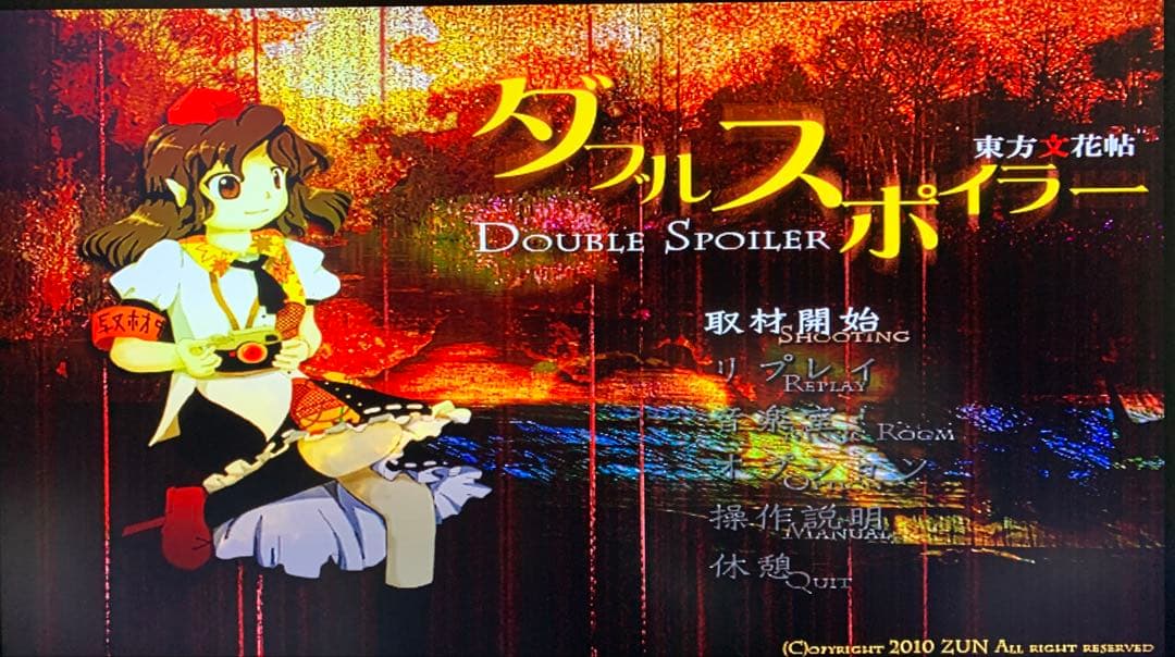 【東方project 原作 紅魔郷・花映塚・文花帖 等10作品 セット】