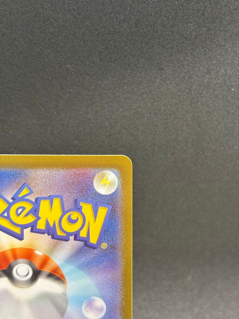 メガリザードン ex MUR 116/080