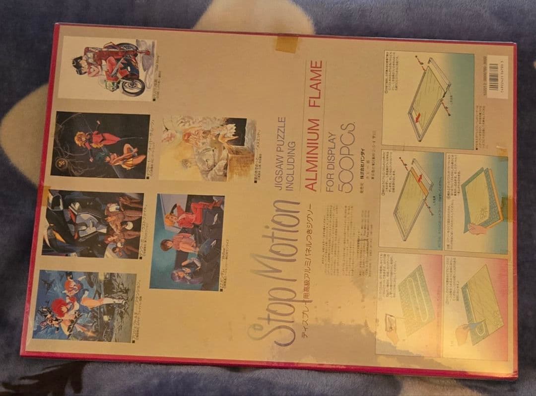 【レア★未開封★当時物】ダンクーガ 「ラストファイト」500ピースジグソーパズル