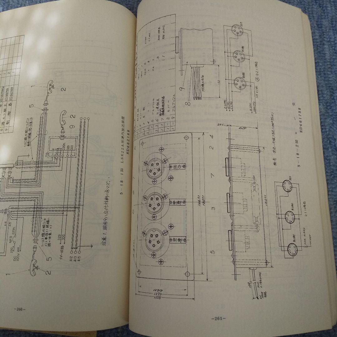 近郊形電車図面 1975年発行