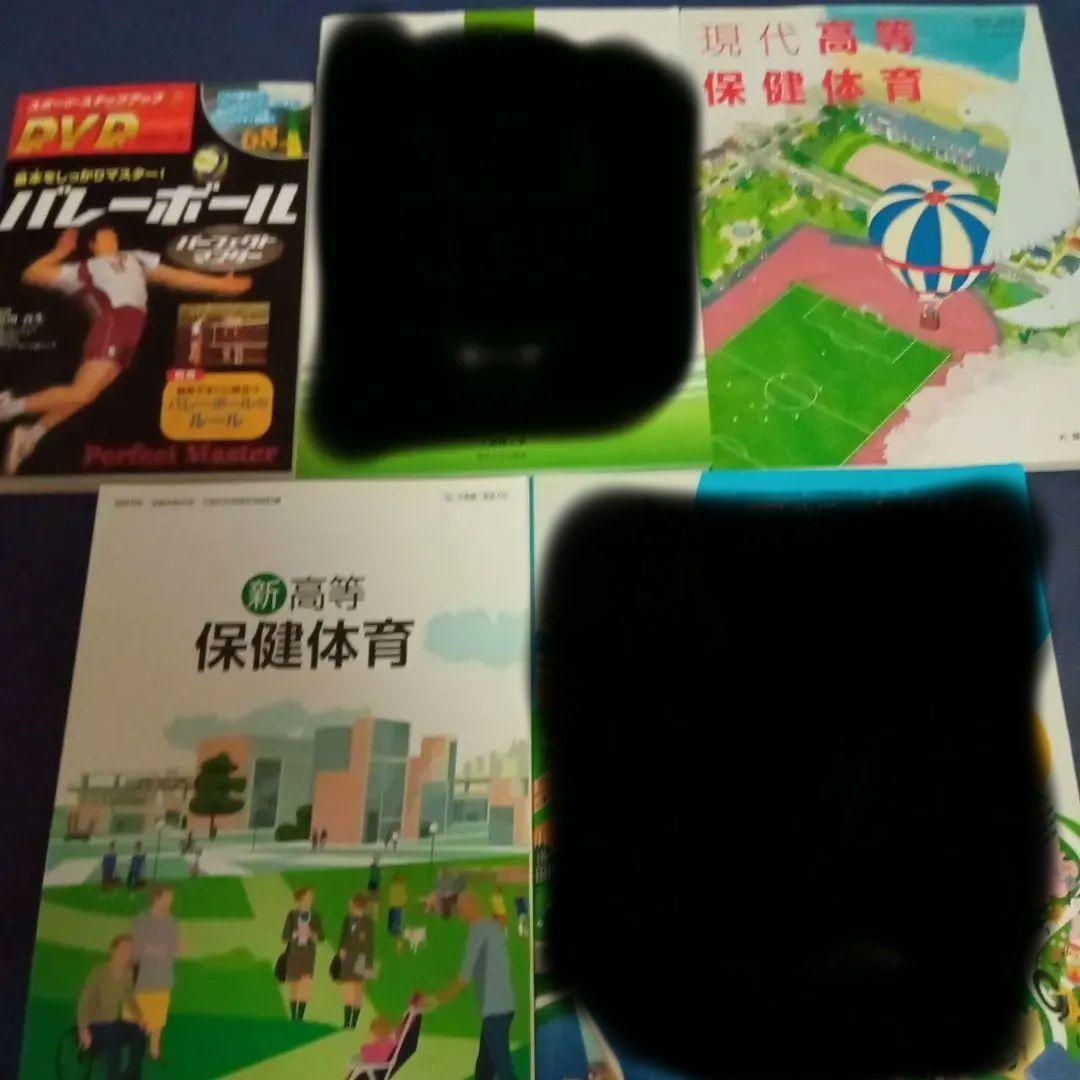 7冊セット　星槎大学　保健体育教員免許　テキスト　教育関連書籍セット