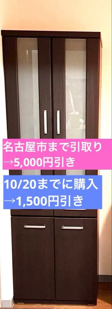 ニトリ　食器棚　ブラウン