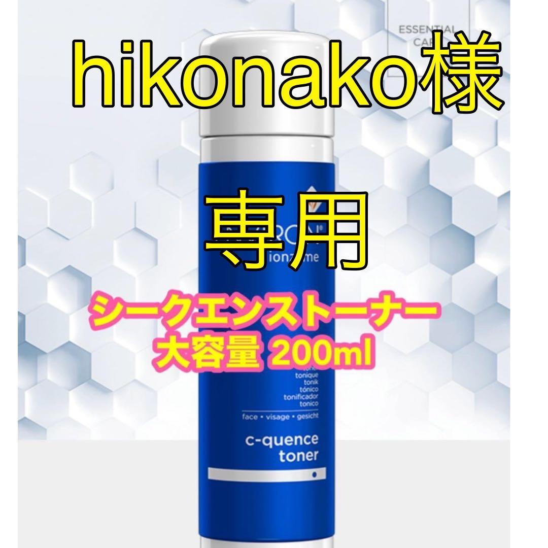 ENVIRON c-quence toner トナー