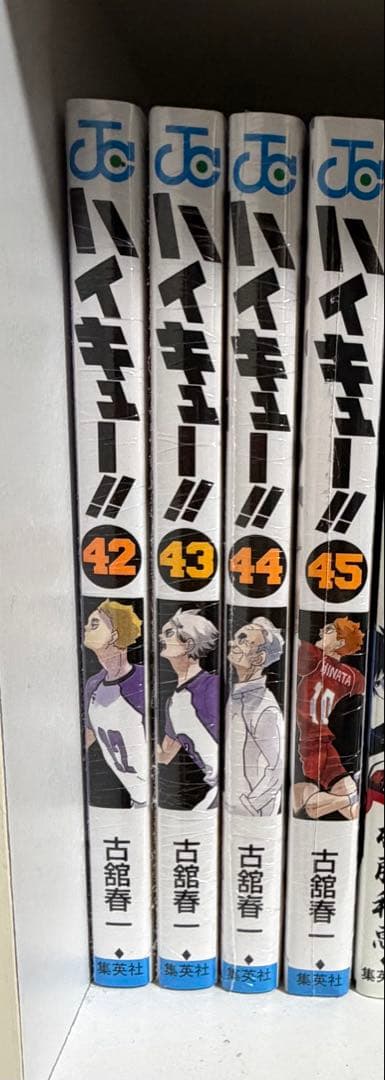 ハイキュー!! 全45巻セット