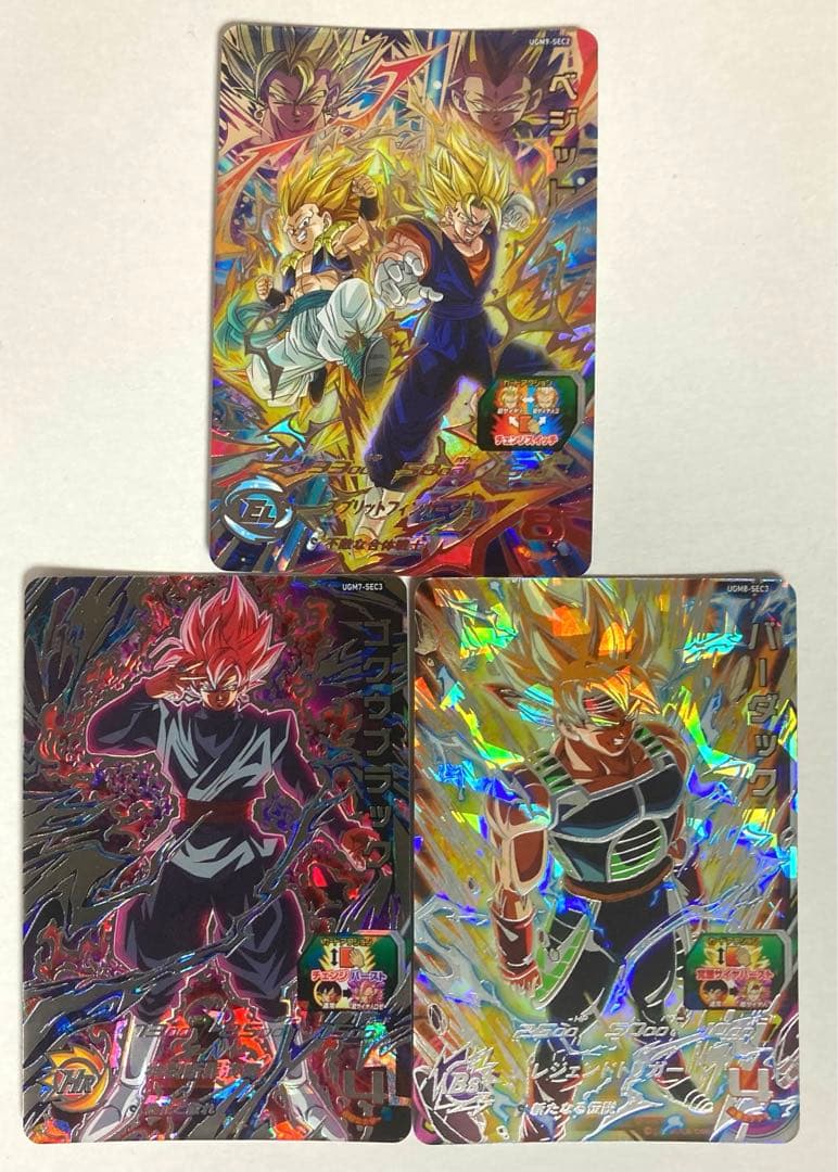 SDBH UGM9-SEC2 ベジット ＆ ゴクウブラック ＆ バーダック