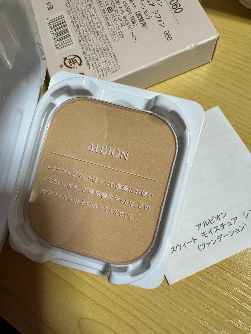 在庫　未使用　アルビオン　モイスチュア　シフォン　ファンデーション　2個