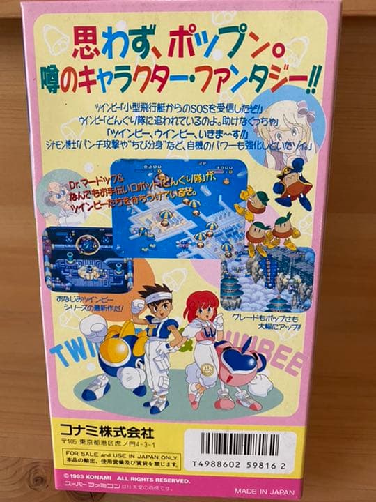 新品 未使用 SFCソフト ポップンツインビー