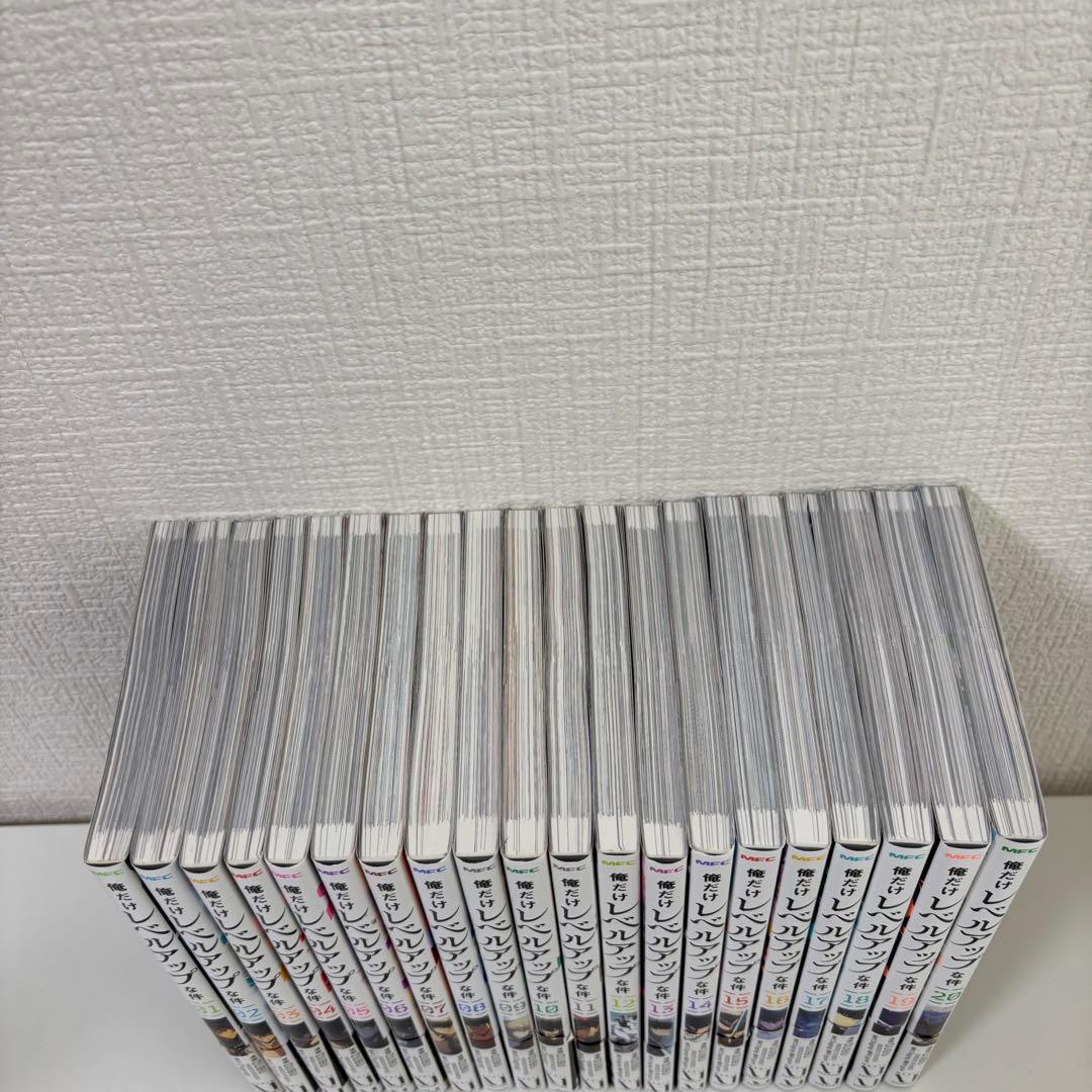 俺だけレベルアップな件 既刊全巻セット　1〜20