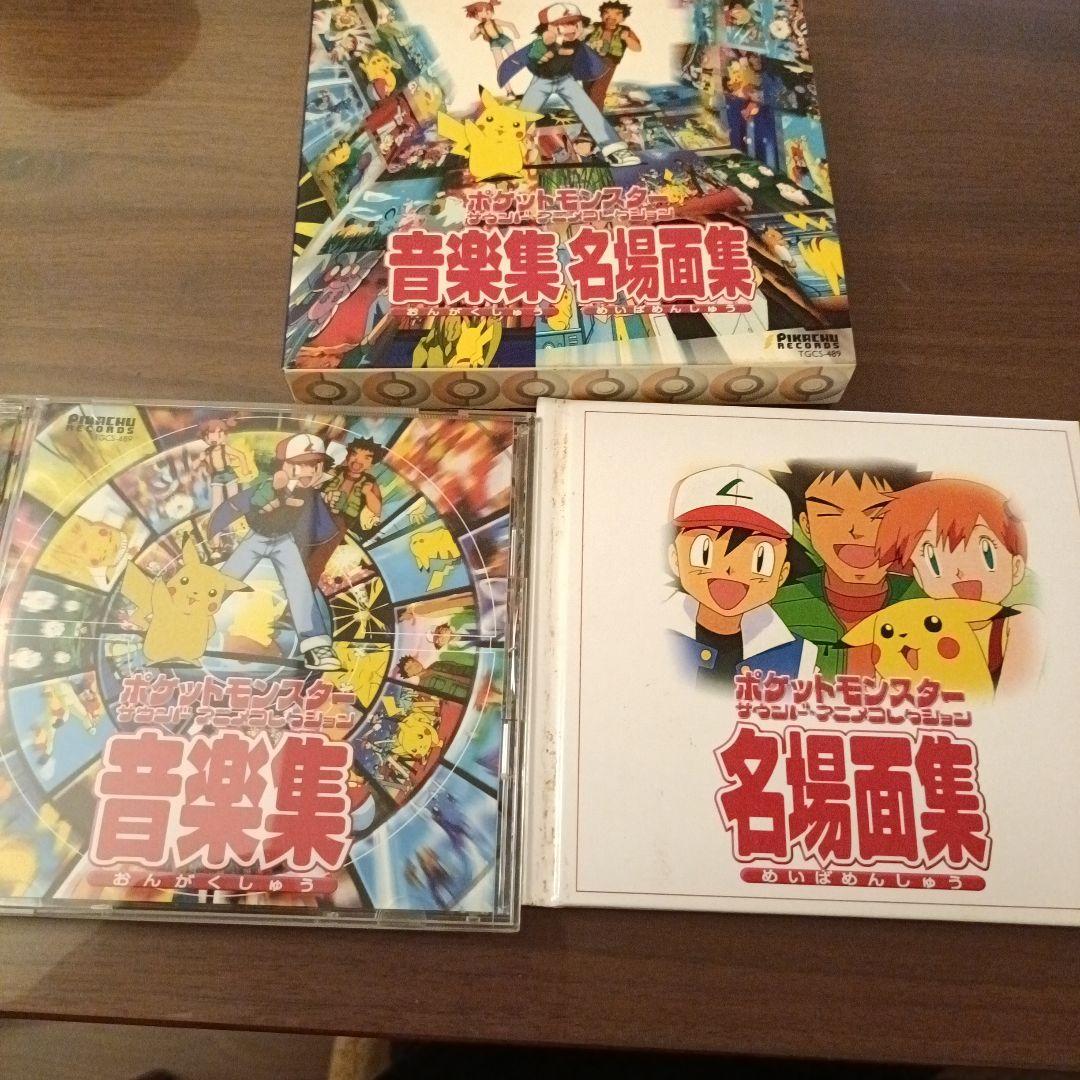 【レア】【初代】【ポケモンCD 4枚セット】 90〜00年代　ポケモンのCD