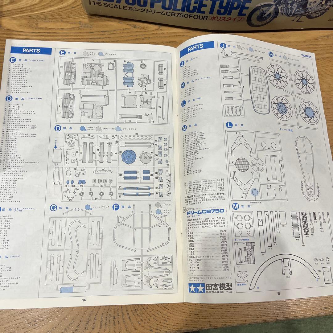 Tamiya HONDA CB750 FOUR 1/6スケール