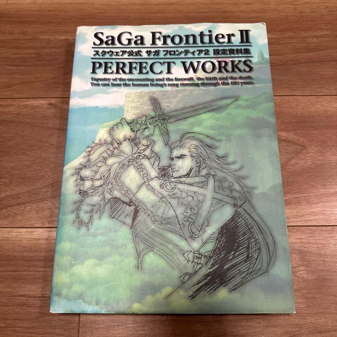 スクウェア公式サガフロンティア2設定資料集