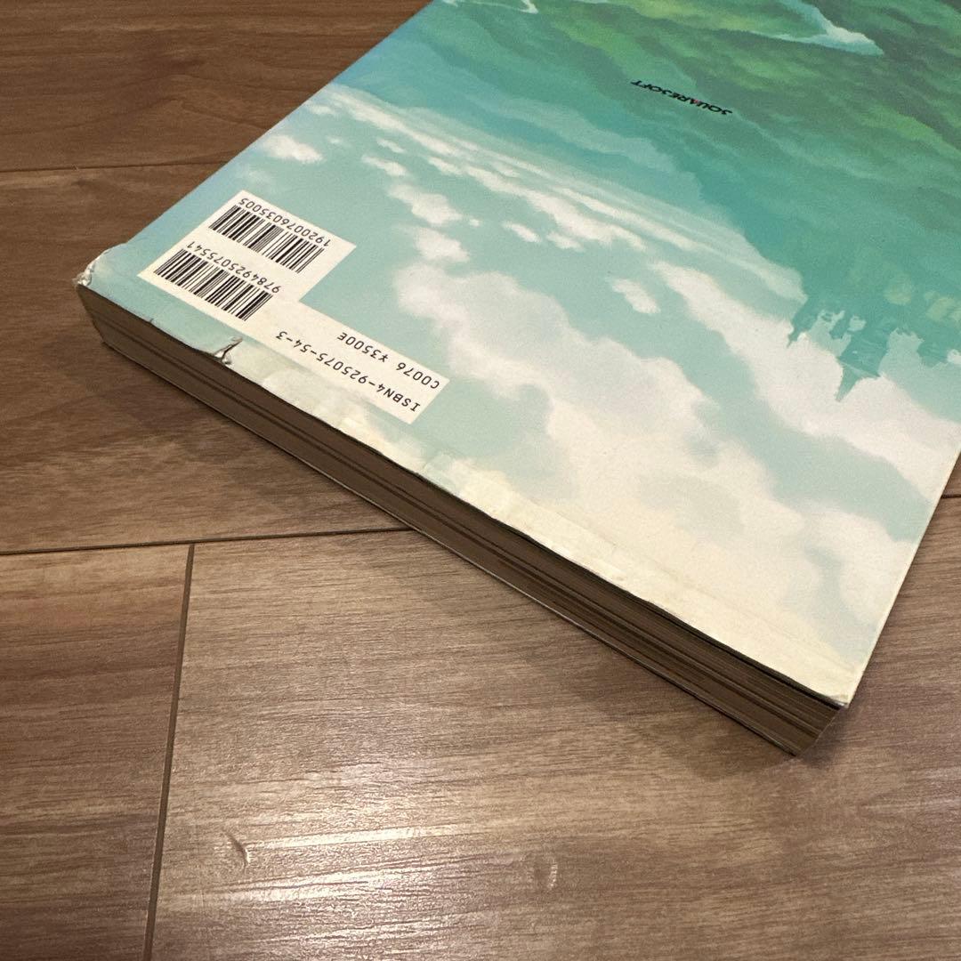 スクウェア公式サガフロンティア2設定資料集