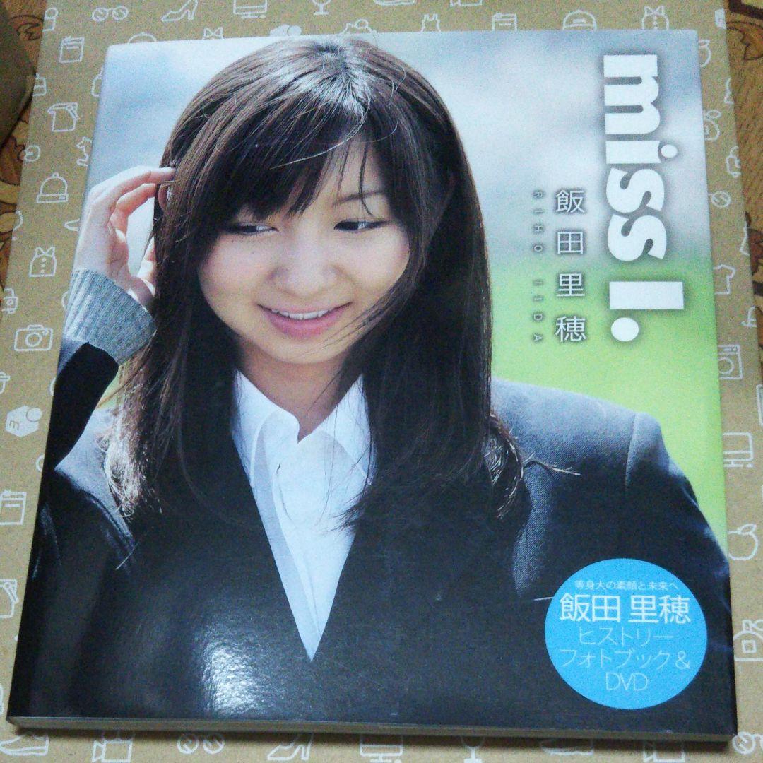 miss I. 飯田里穂サイン入り写真集