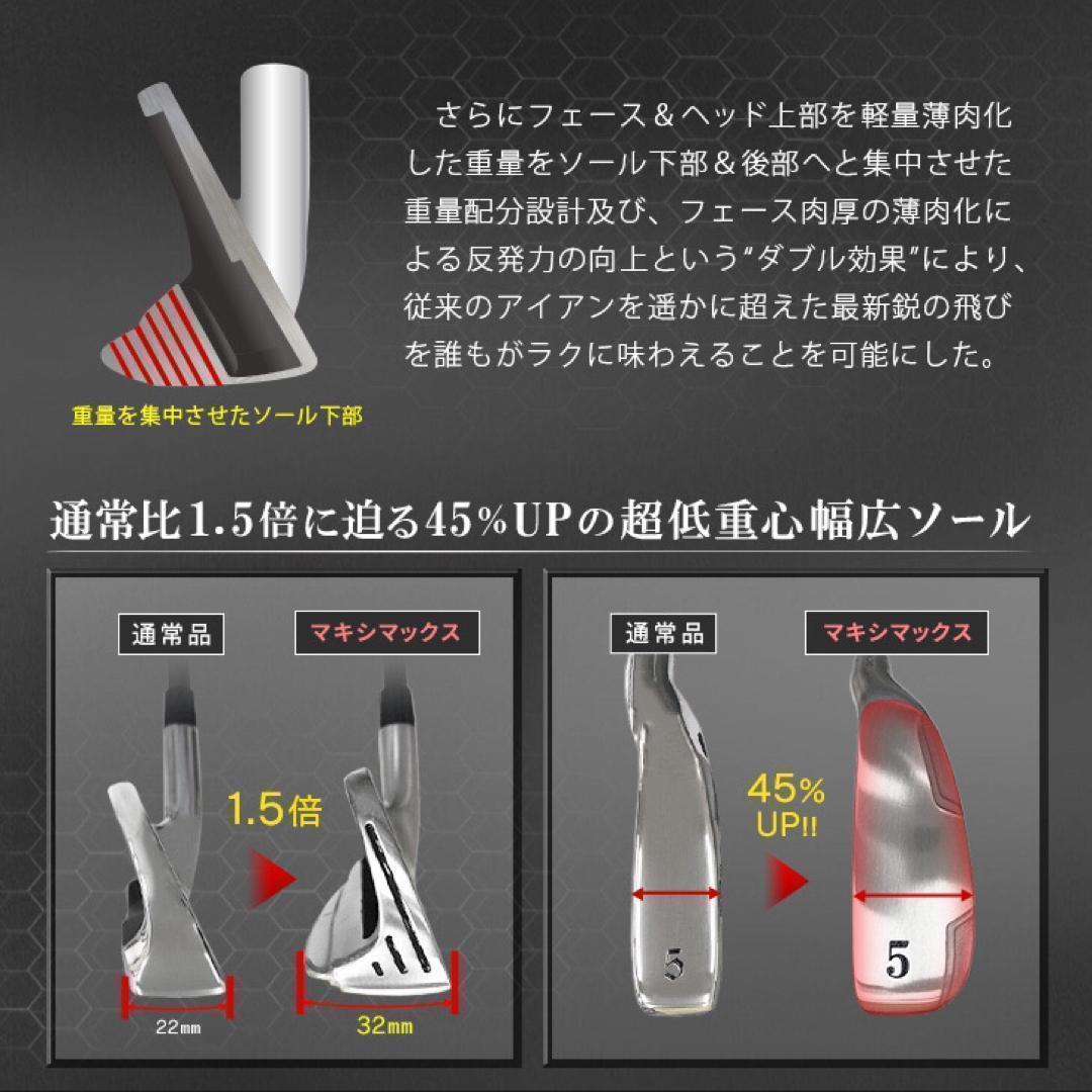 ☆スチール仕様☆ドラコン日本一遺伝子でニ番手飛び復活! マキシマックス アイアン