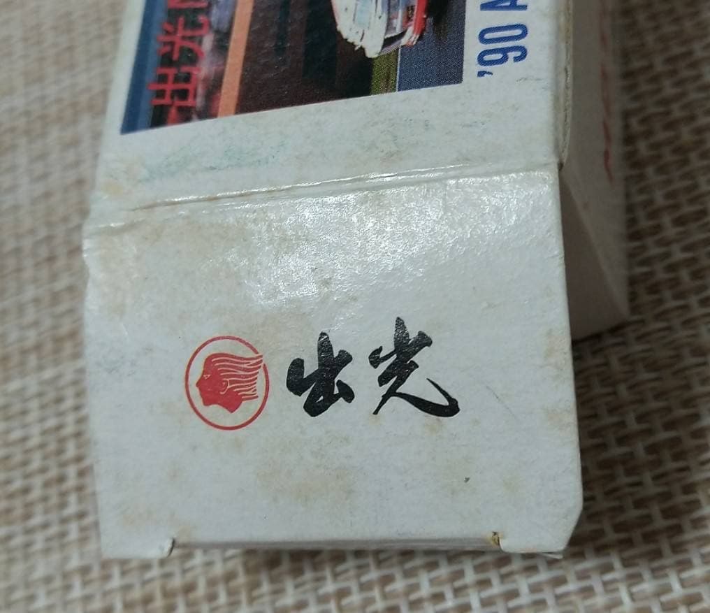 トミカ 出光興産特注 出光MOTION無限シビック 日本製