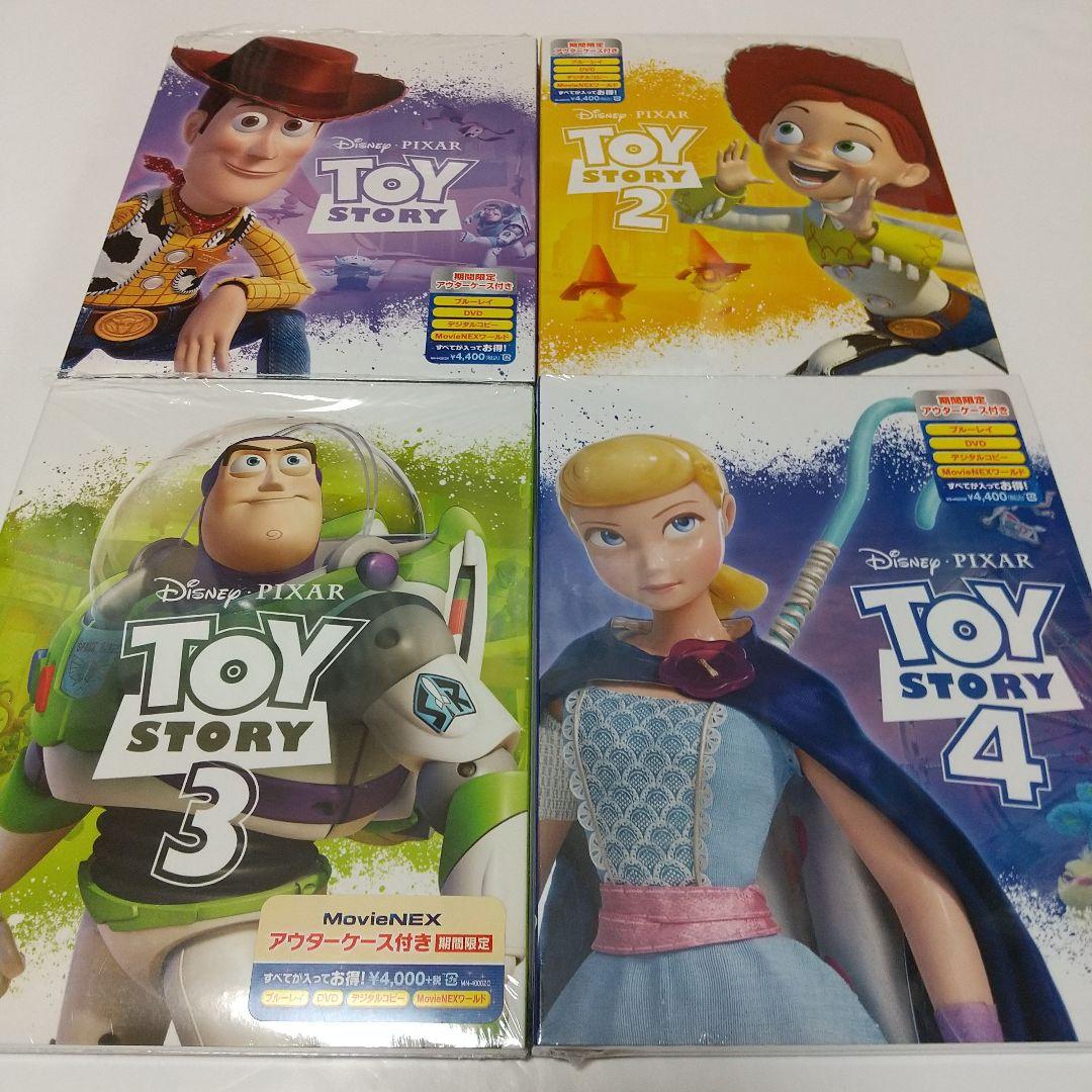 「トイ・ストーリー1、2、3、4」 DVDディスク