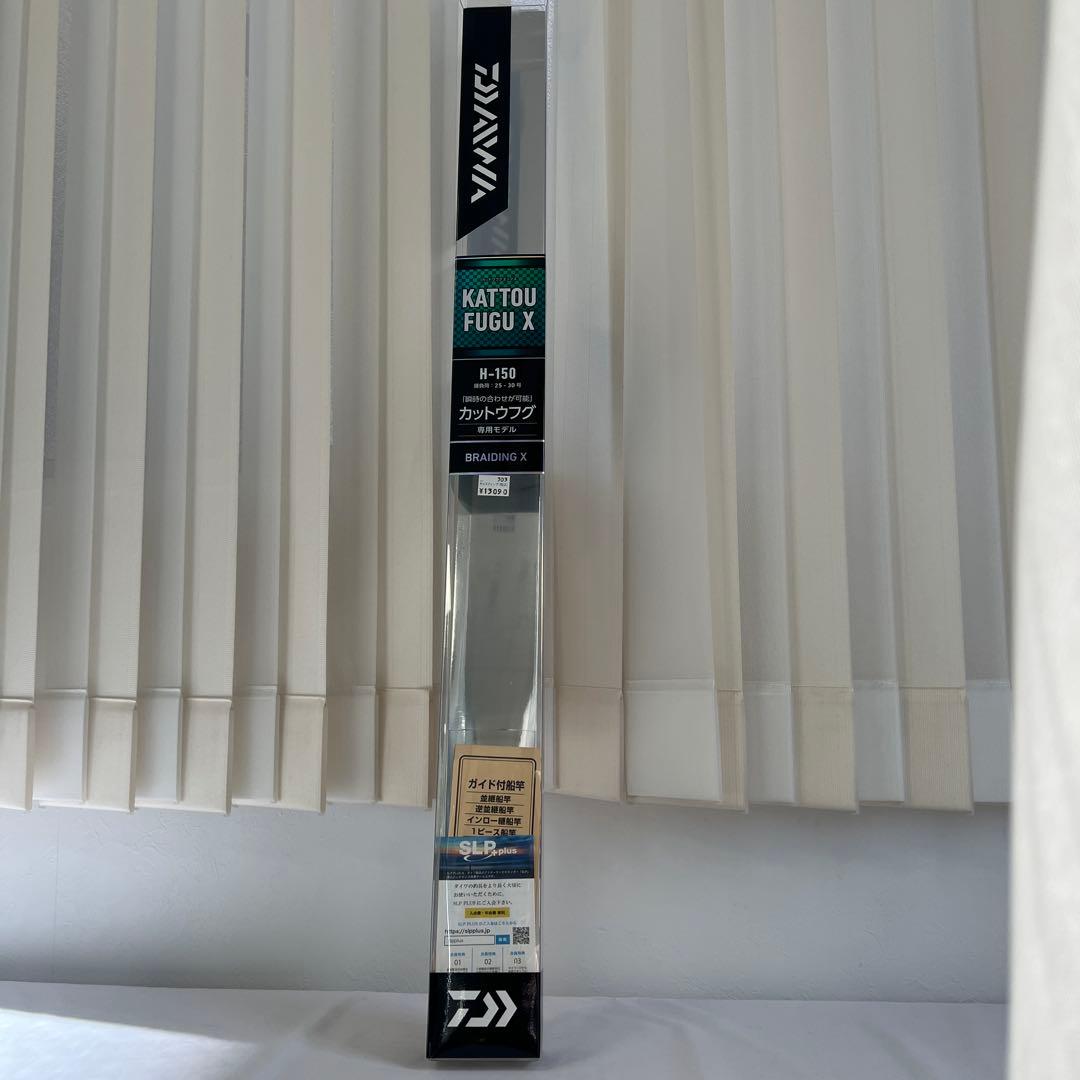 KATTOU FUGU X H-150 釣り竿