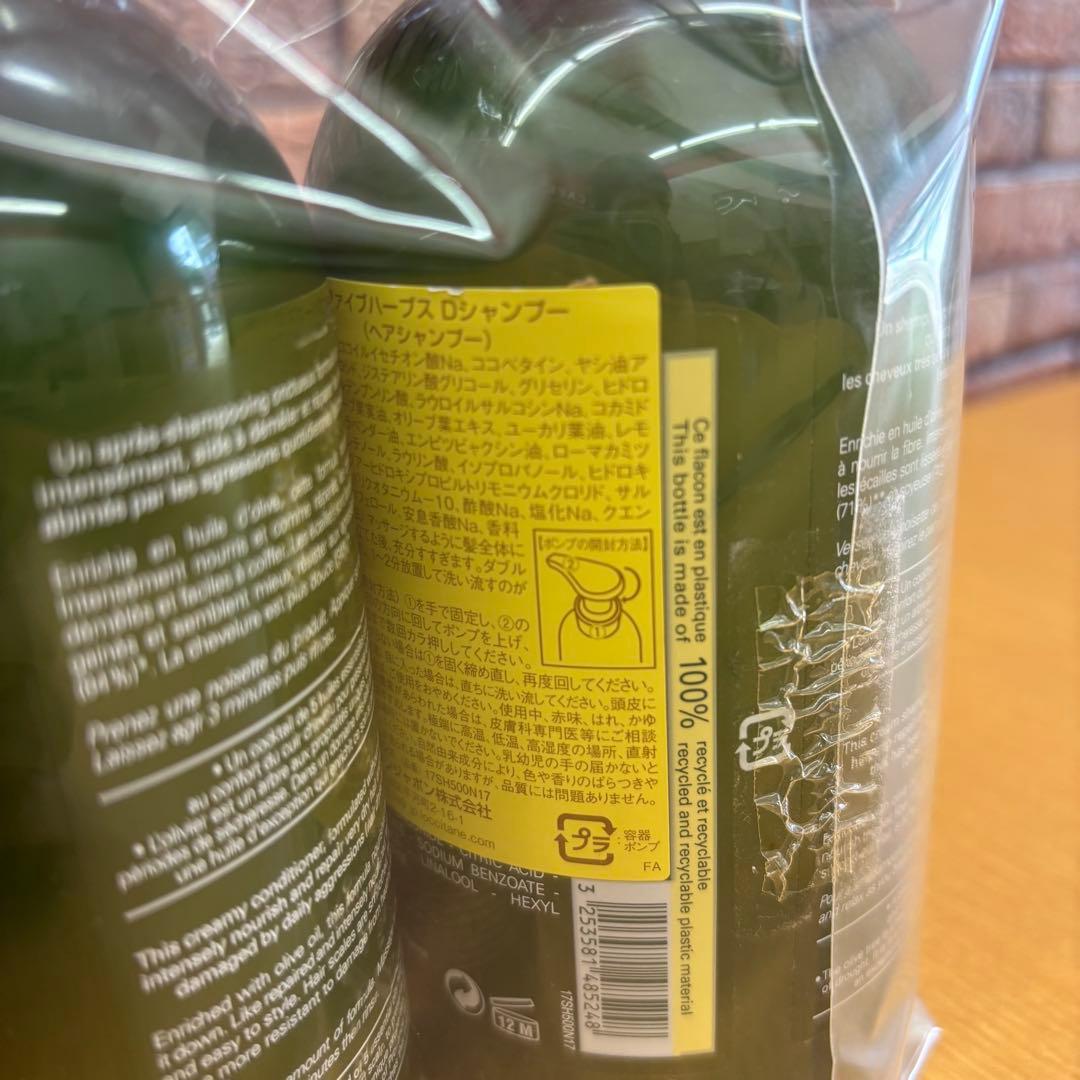 ☆ロクシタン　ファイブハーブス　シャンプー＋コンディショナー　セット