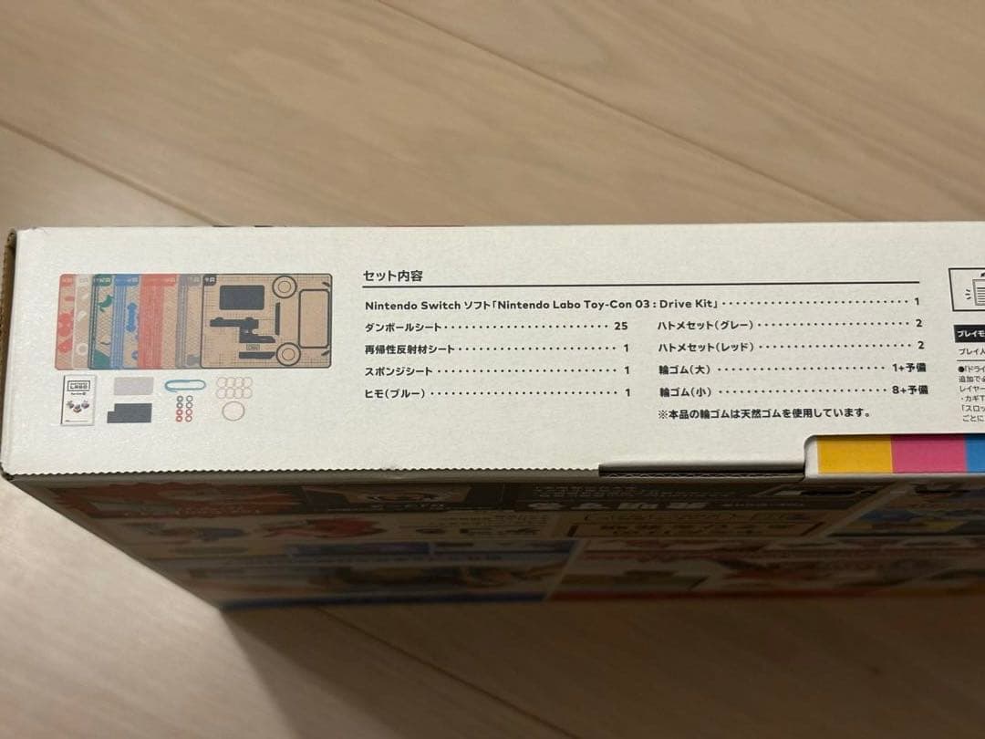 Nintendo Labo Drive Kit ニンテンドーラボ　ドライブキット