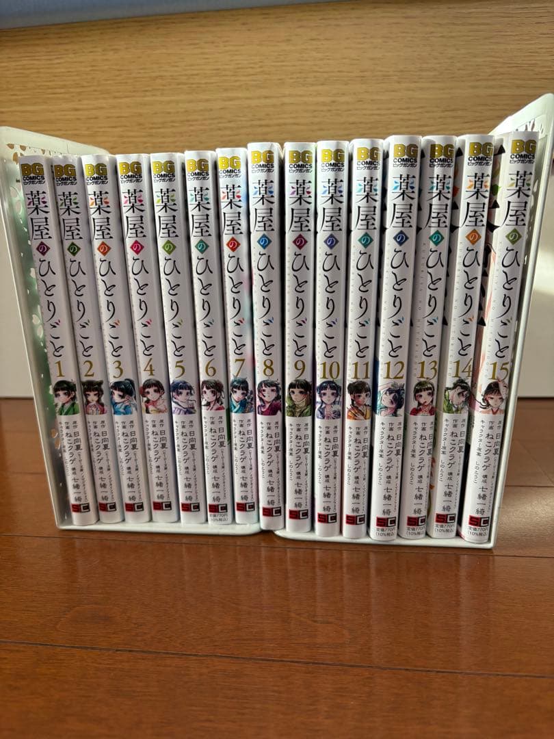 薬屋のひとりごと 1-15巻セット