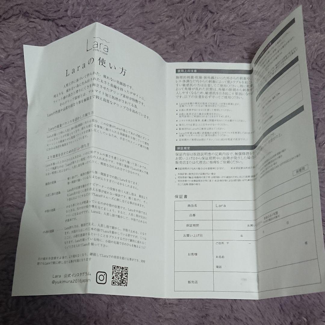 小顔スティックLara