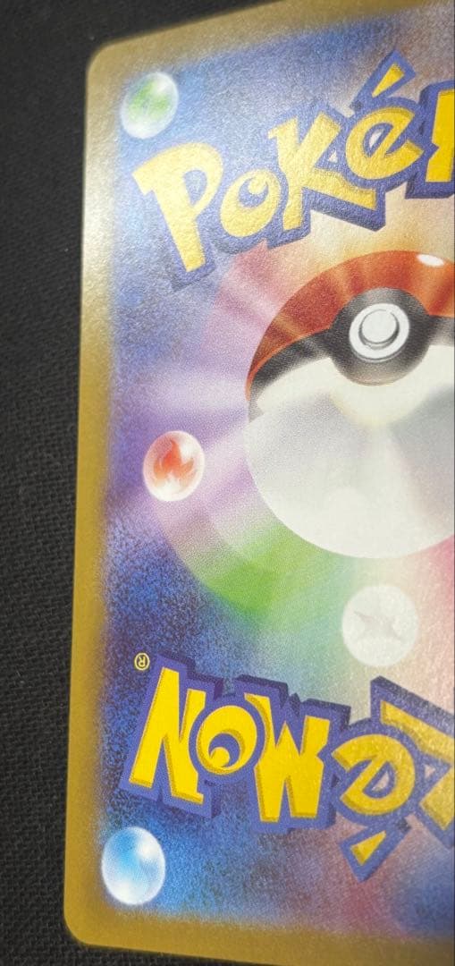 ポケモンカードゲーム　メガリザードンXex MUR