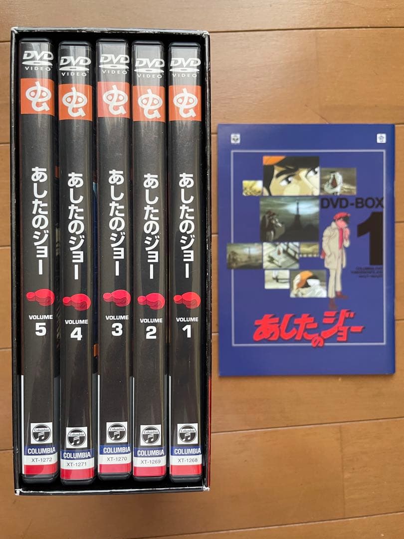 あしたのジョー　DVD BOX 1.2.3セット