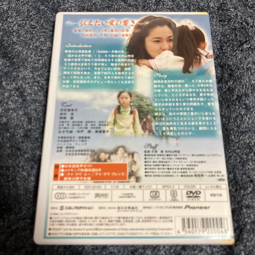 アイラヴユー　大澤豊　忍足亜希子　稲垣潤一　ろう者　あき竹城　黒柳徹子　手話