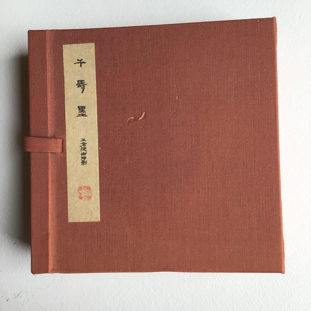 千寿墨　no.89 限定品