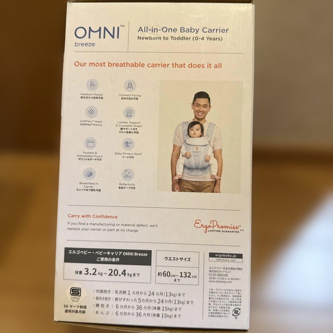 美品　ergobaby OMNI breeze 抱っこ紐