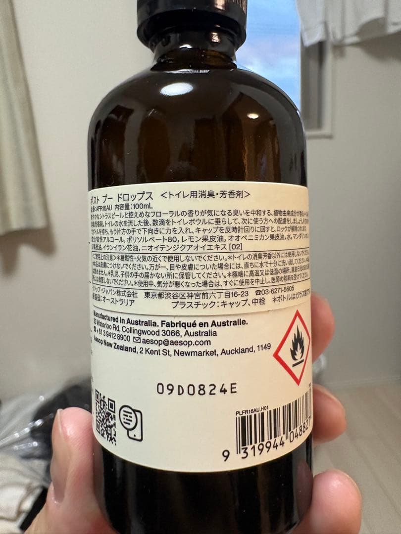 新品本体未開封　Aesop ハンドソープ　ボディソープ　トイレ用ドロップス