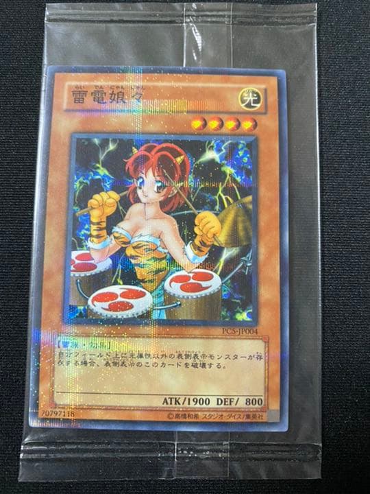 【美品】遊戯王 雷電娘々 ノーパラ 未開封 PC5-JP004
