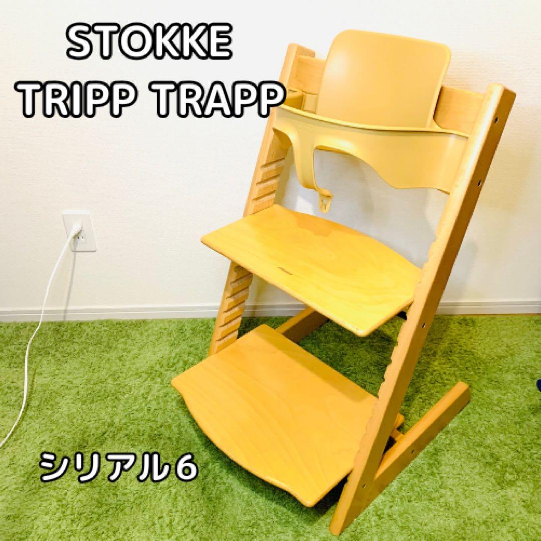 STOKKE トリップトラップ ベビーチェア ナチュラル S/N6 ガード付き