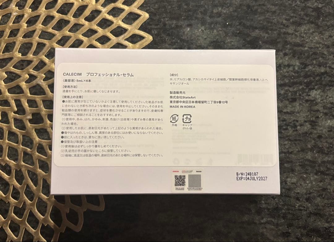 たま‼️CALECIM⭐︎カレシム　 プロフェッショナル・セラム 5ml✖️6本