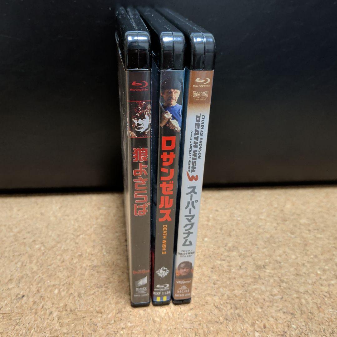 狼よさらば　ロサンゼルス　スーパー・マグナム Blu-rayセット