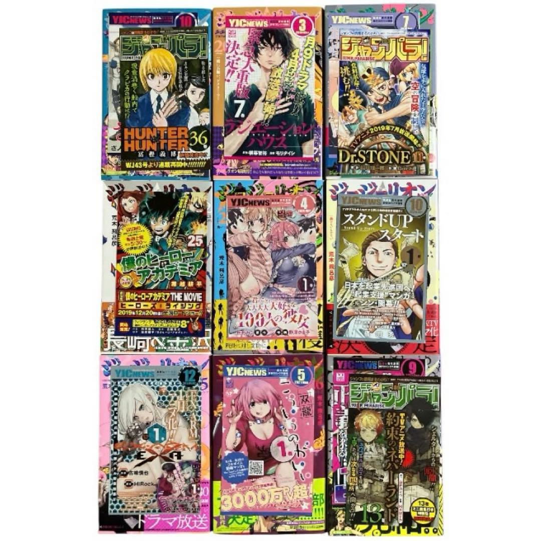 ジョジョリオン　1〜27巻　全巻　初版帯付き　荒木飛呂彦