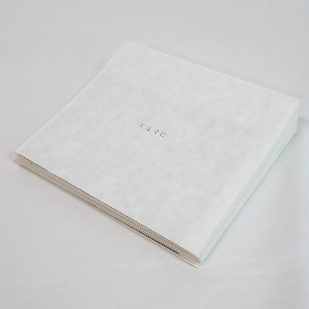 【初回限定盤】ヨルシカ だから僕は音楽を辞めた （ヴィレヴァン特典CD付き）