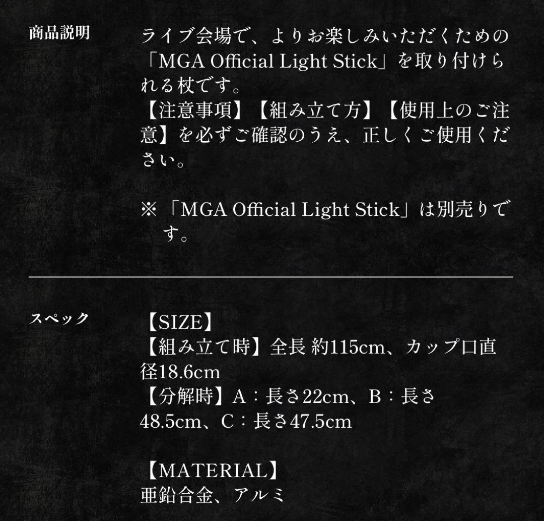 m*i様 \"BABEL no TOH\" 魔法の杖　MrsꓸGREEN APPLE