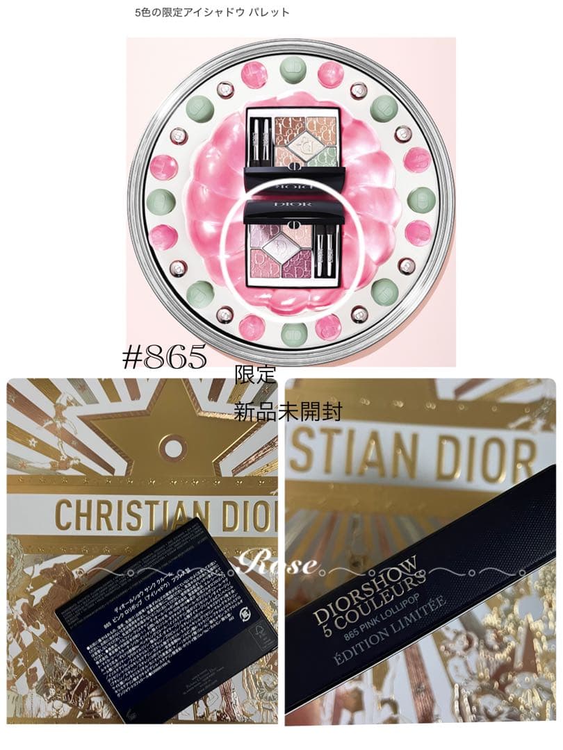 限定★Dior★ディオールショウ サンククルール 865 ピンクロリポップ 新品