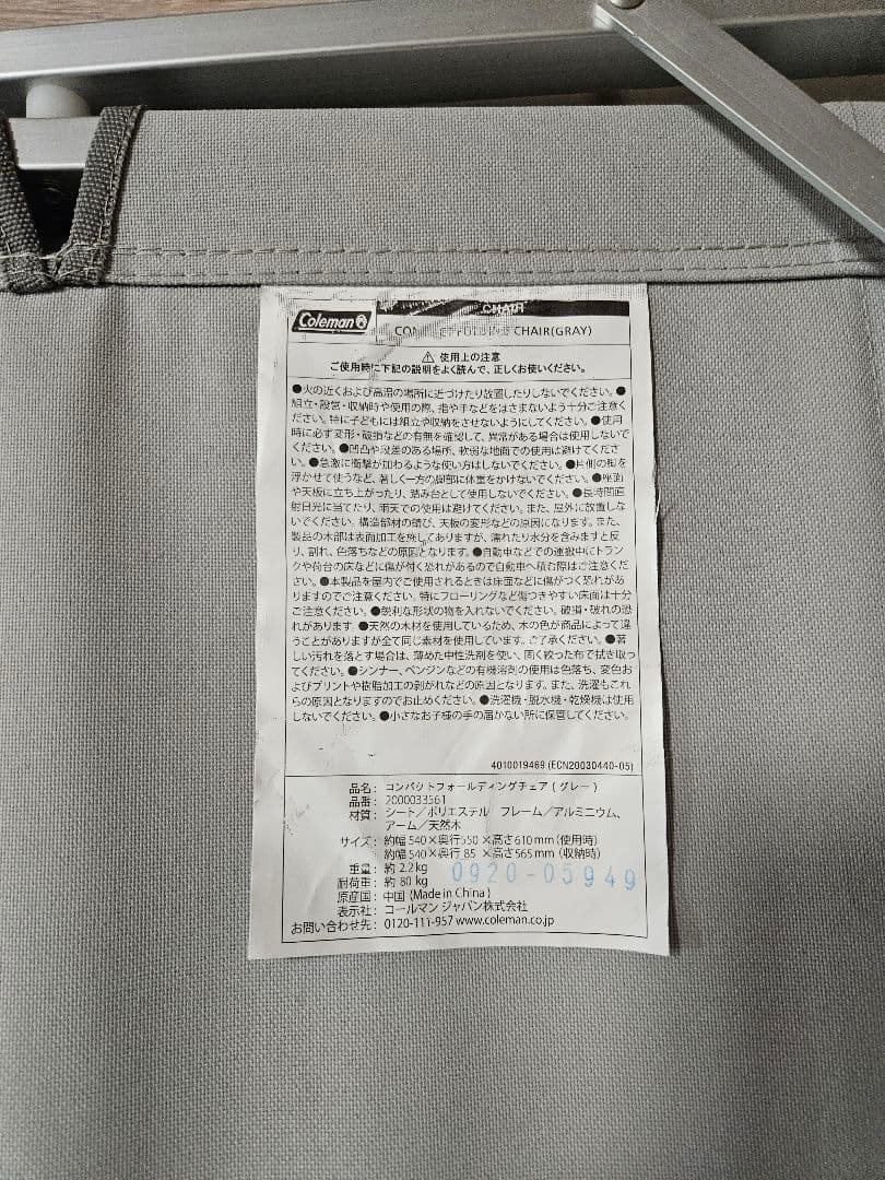 Coleman コンパクトフォールディングチェア 2脚セット