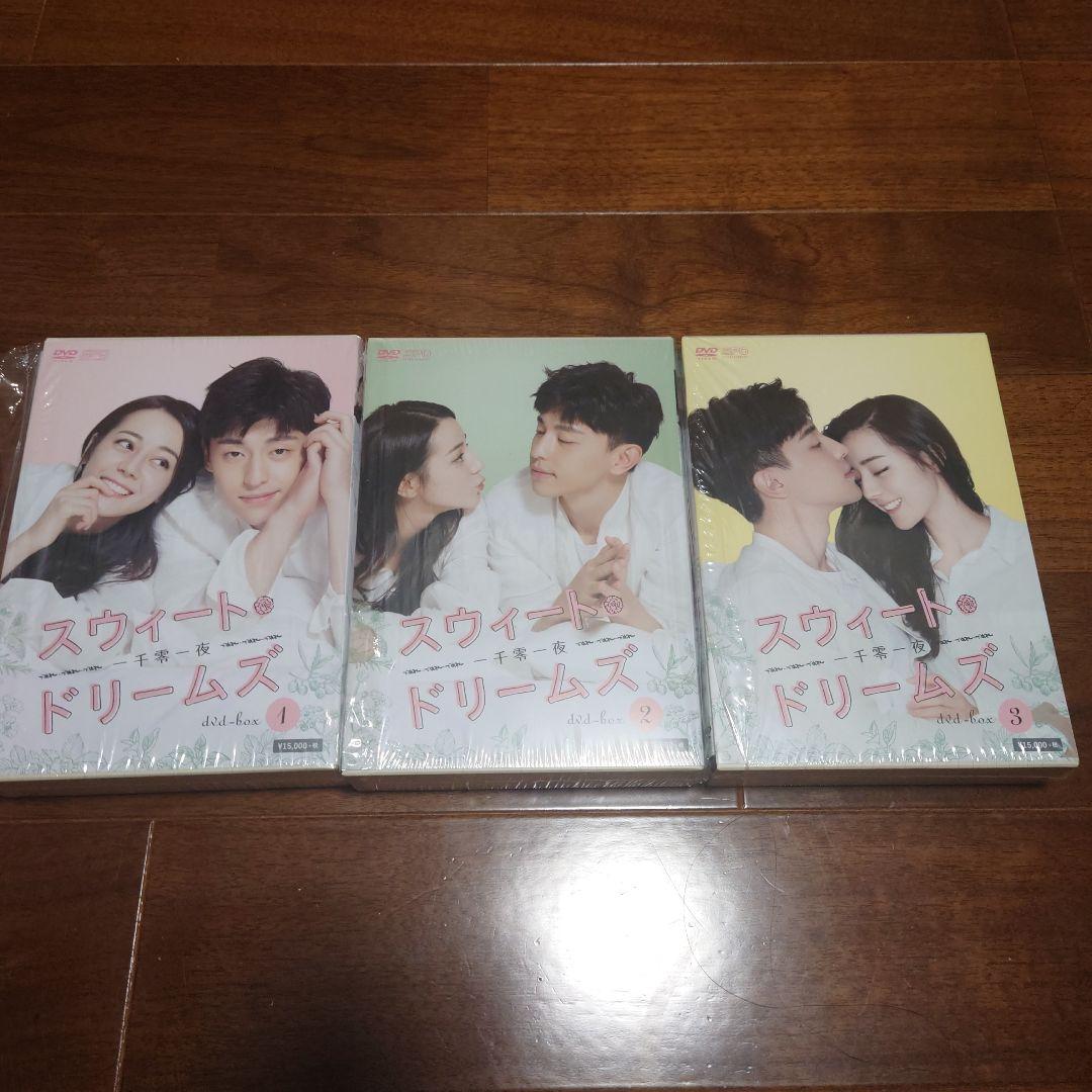 ★DR0603★スウィート・ドリームズ～一千零一夜～ DVD-BOX