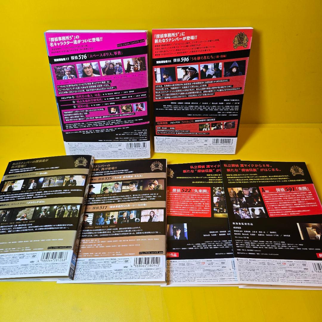 探偵事務所5’ シリーズ　DVD全22巻セット