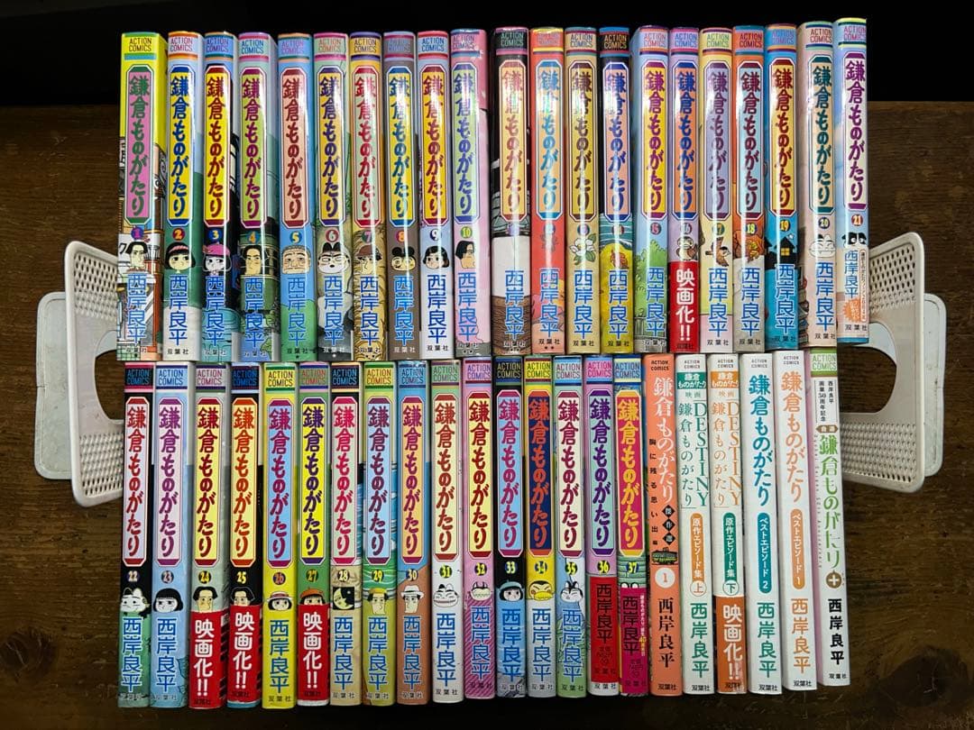 鎌倉ものがたり　全３７巻＋6冊