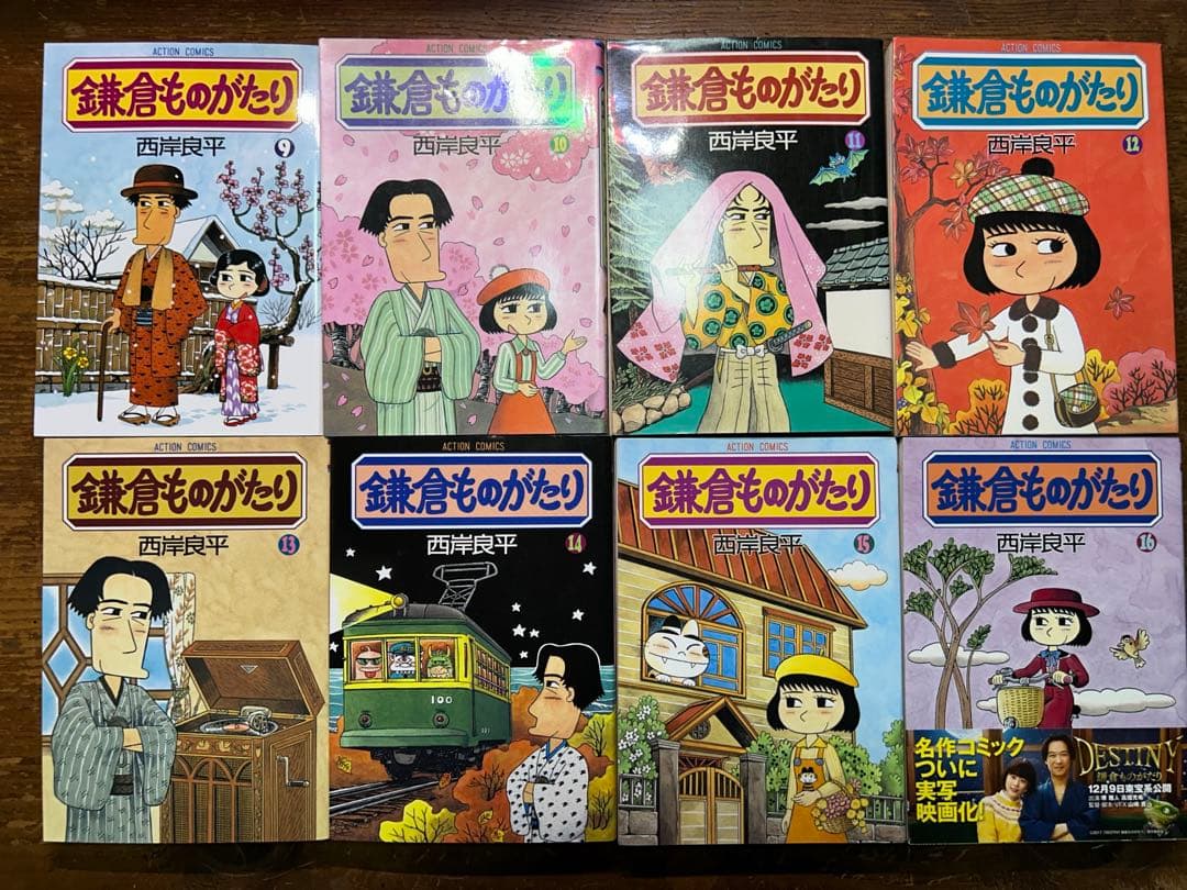 鎌倉ものがたり　全３７巻＋6冊