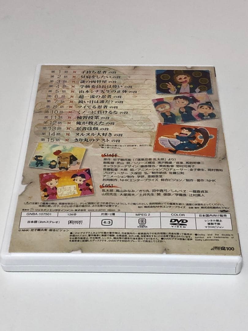 DVD 忍たま乱太郎　第2期 DVD BOX 3