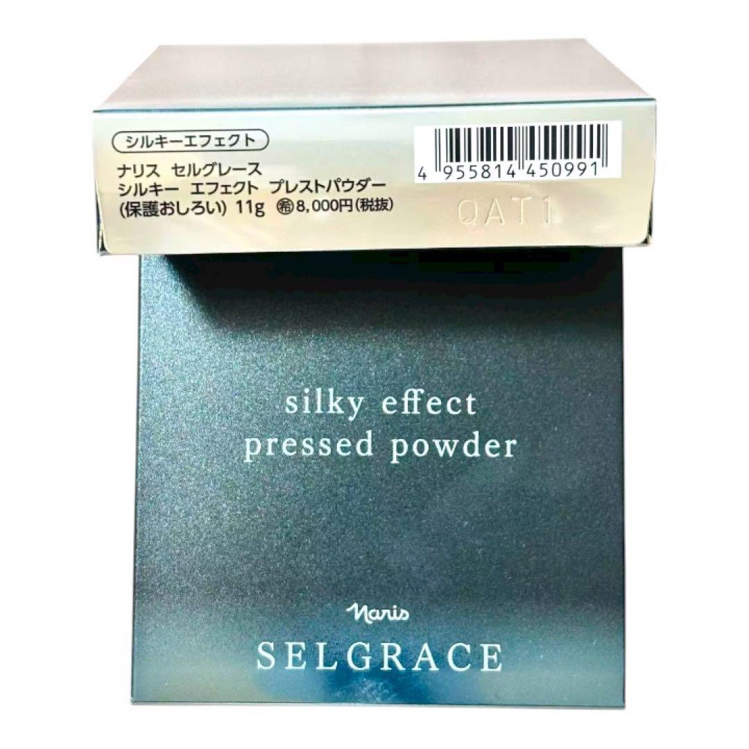[2本]セルグレースシルキーエフェクトプレストパウダー11g レフィル＋パフ付き