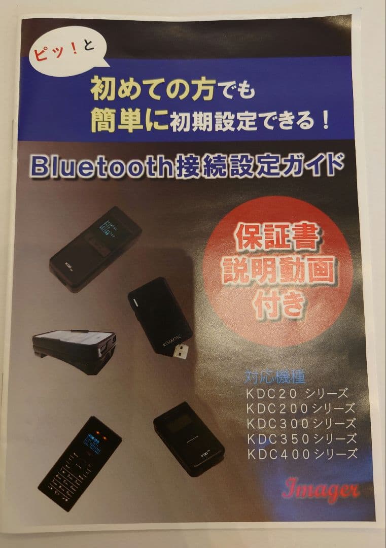 (値下げ)KOAMTAC KDC200iM バーコードスキャナ