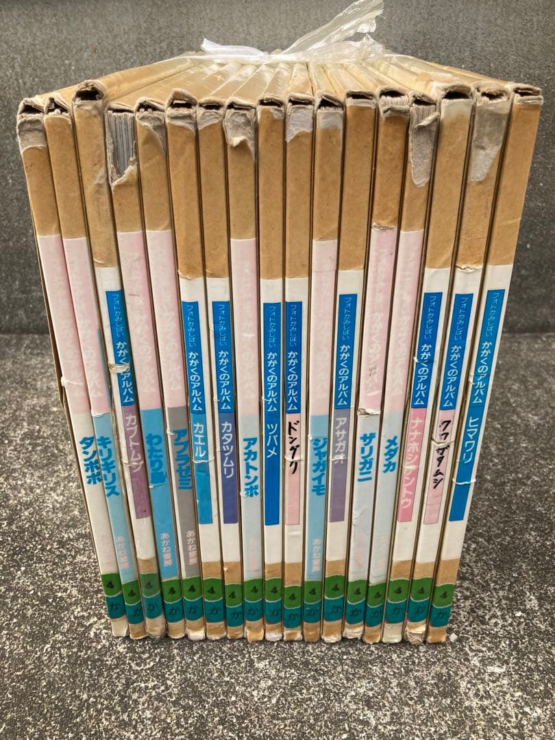 フォトかみしばい かがくのアルバム 全17巻セット あかね書房