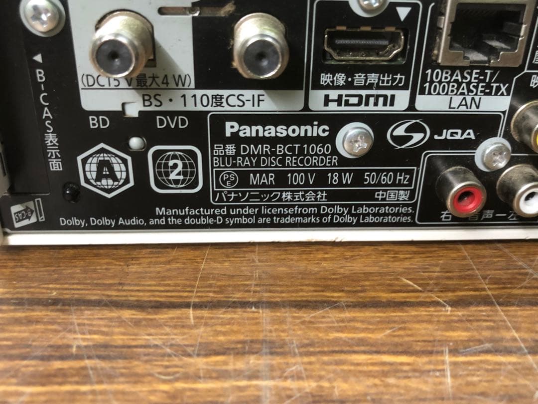 Panasonicパナソニック ブルーレイレコーダー DMR-BCT1060